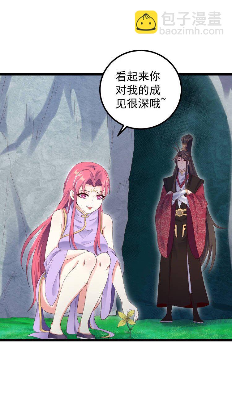 168 系统任务-第168话