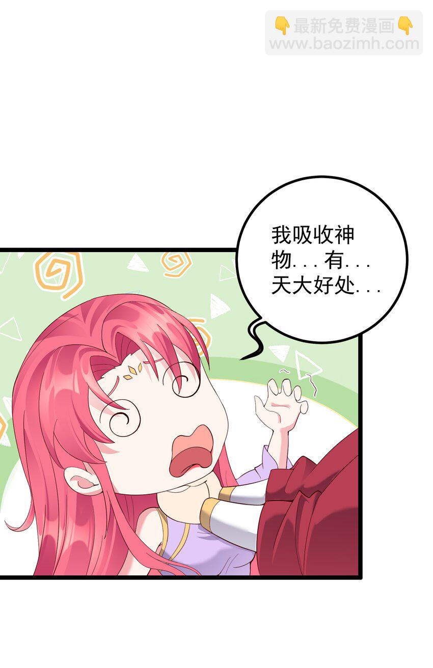 168 系统任务-第168话