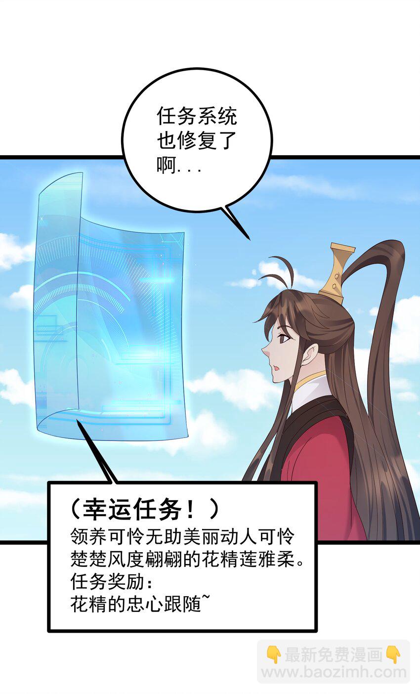 168 系统任务-第168话