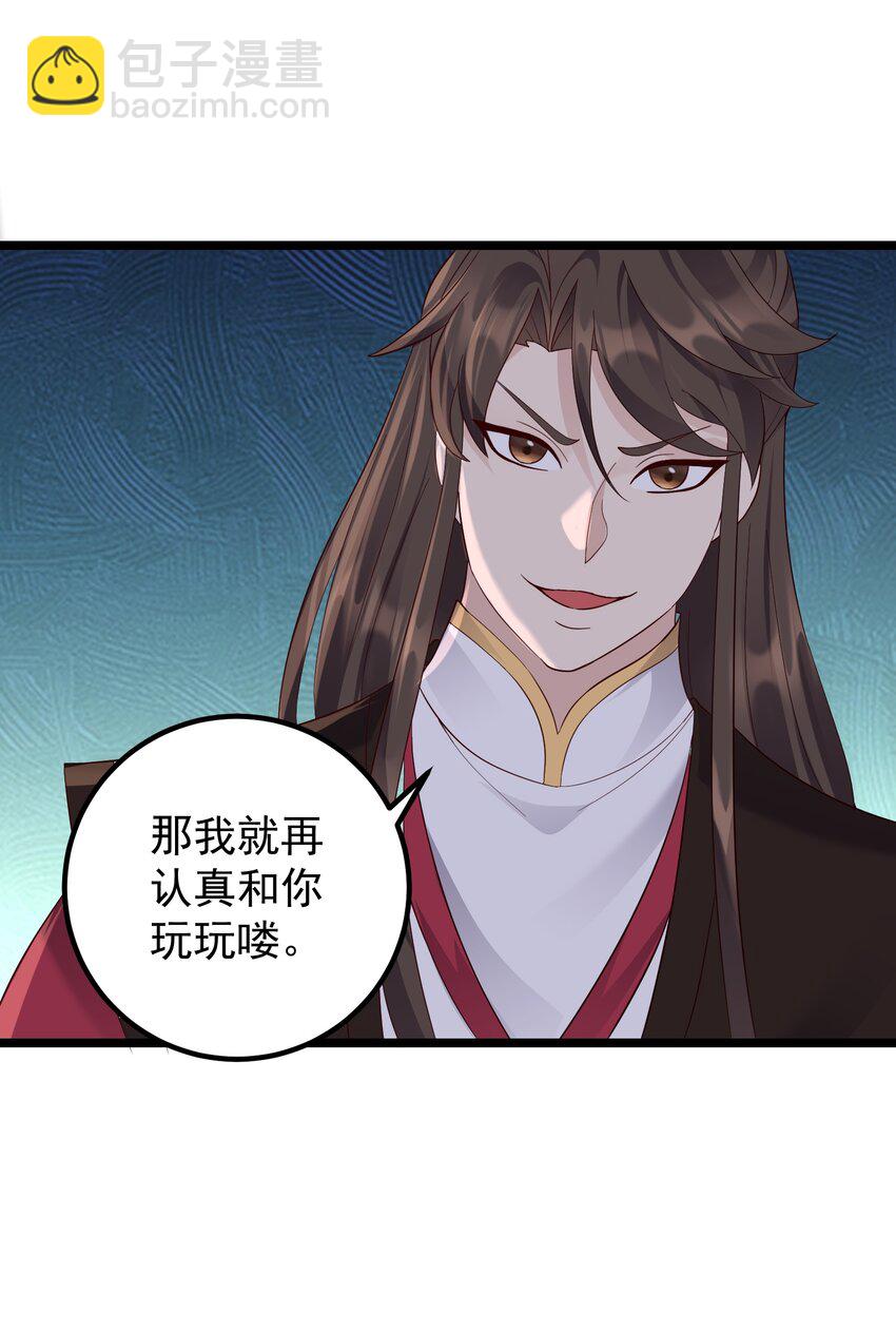 168 系统任务-第168话