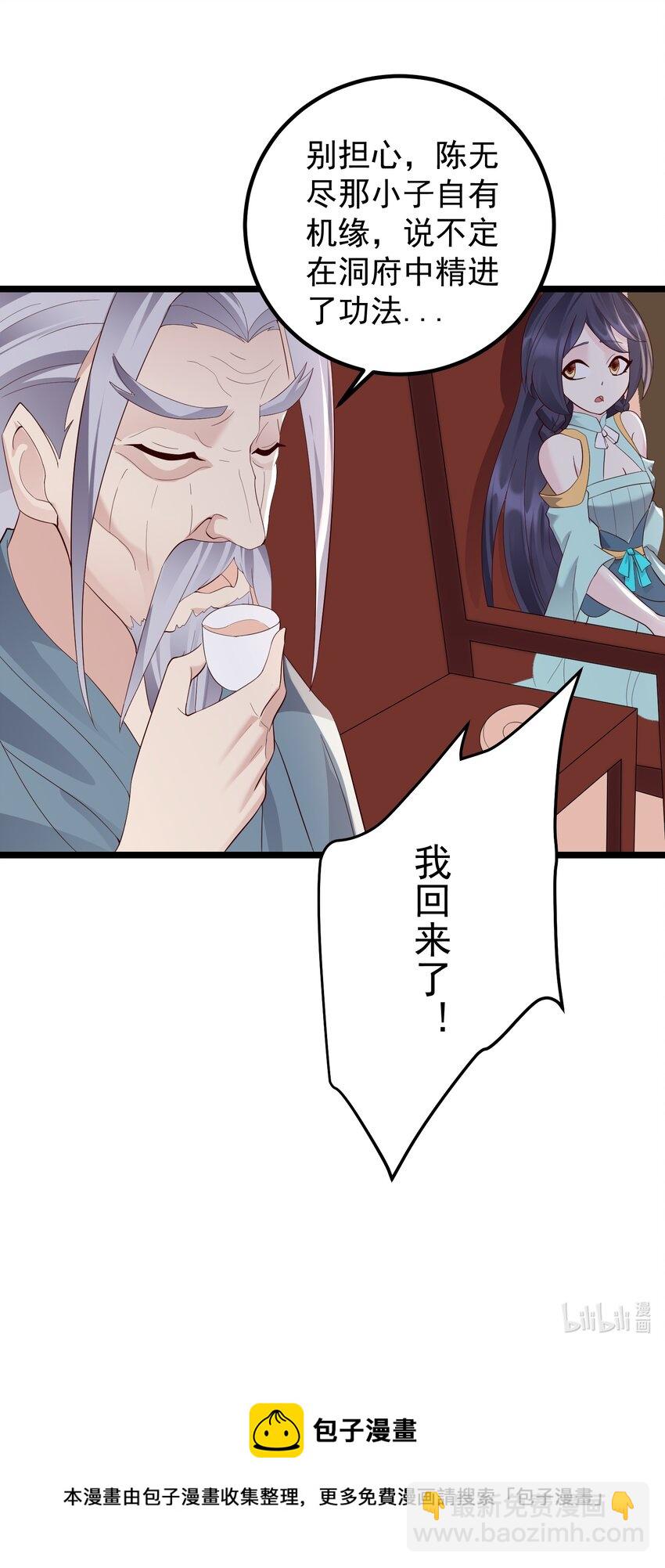 168 系统任务-第168话