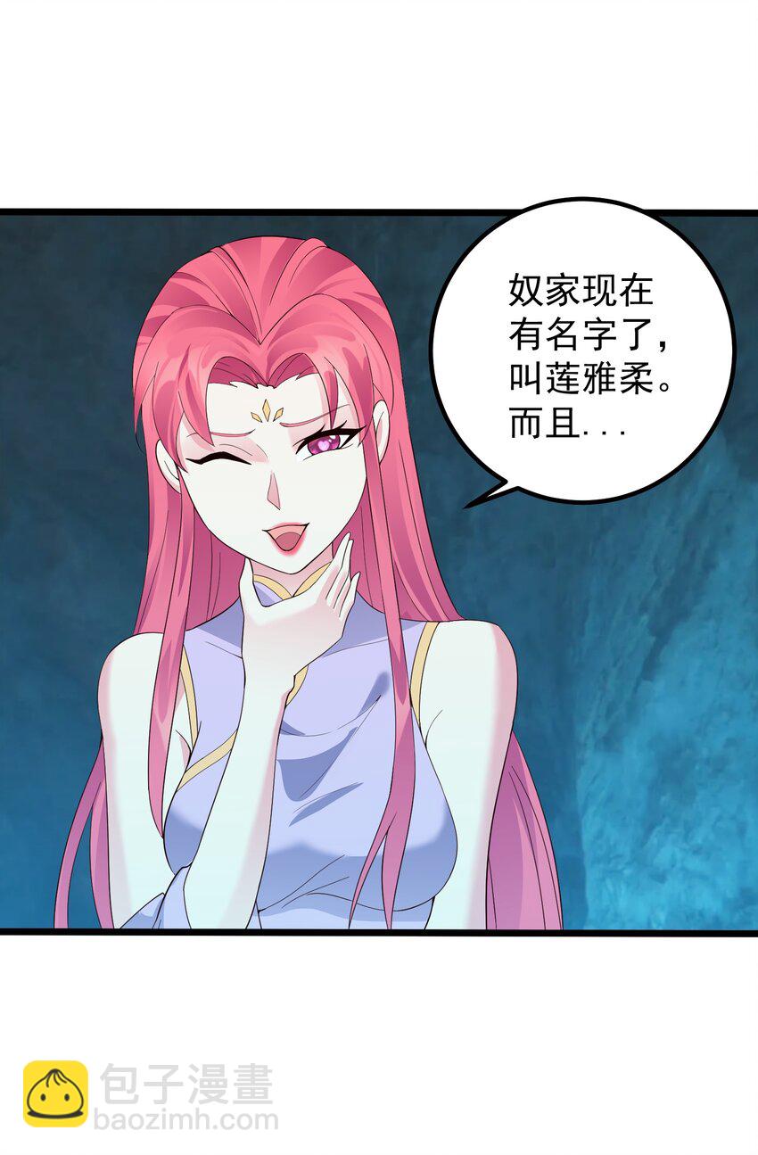 168 系统任务-第168话