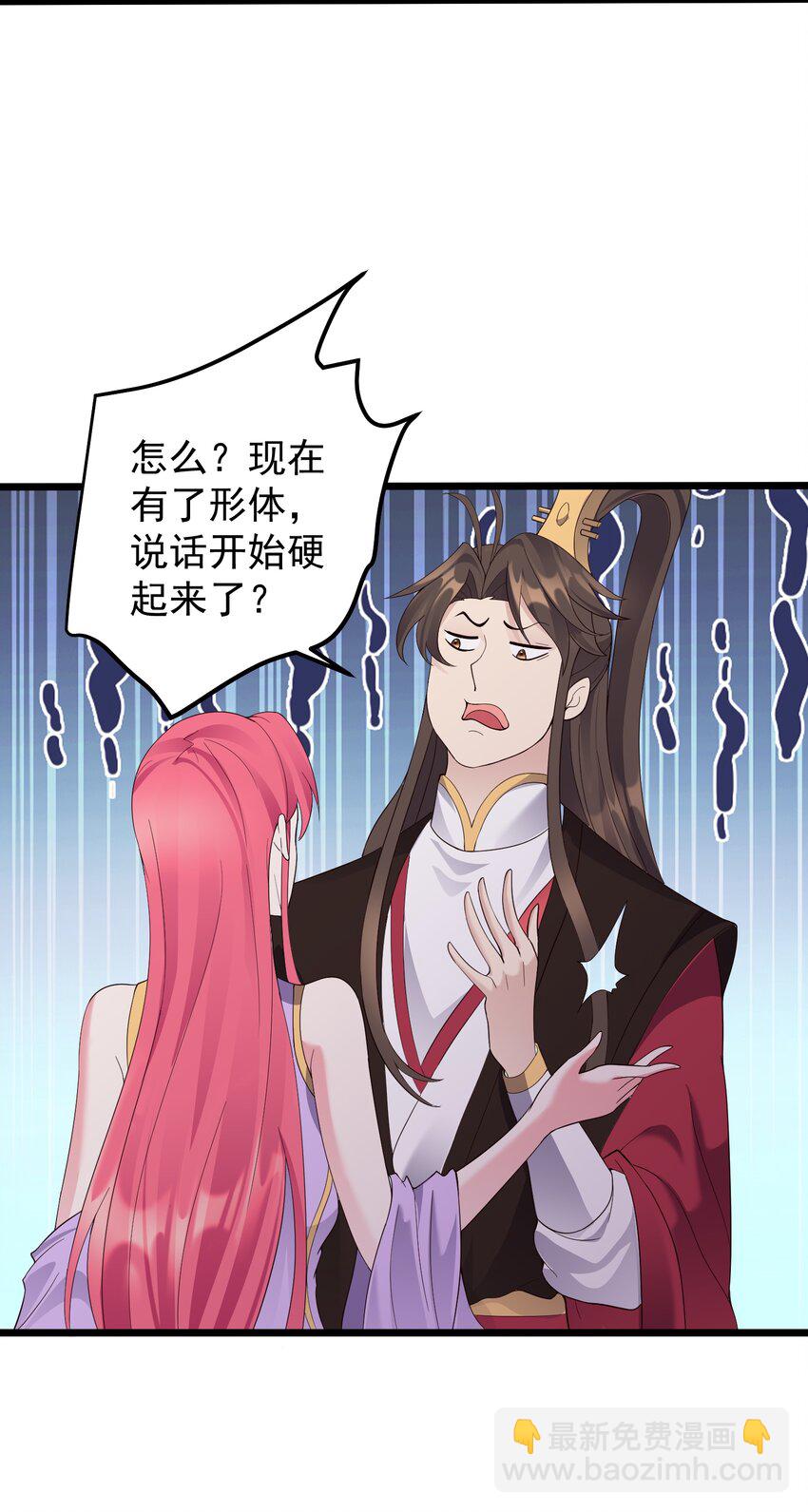 168 系统任务-第168话