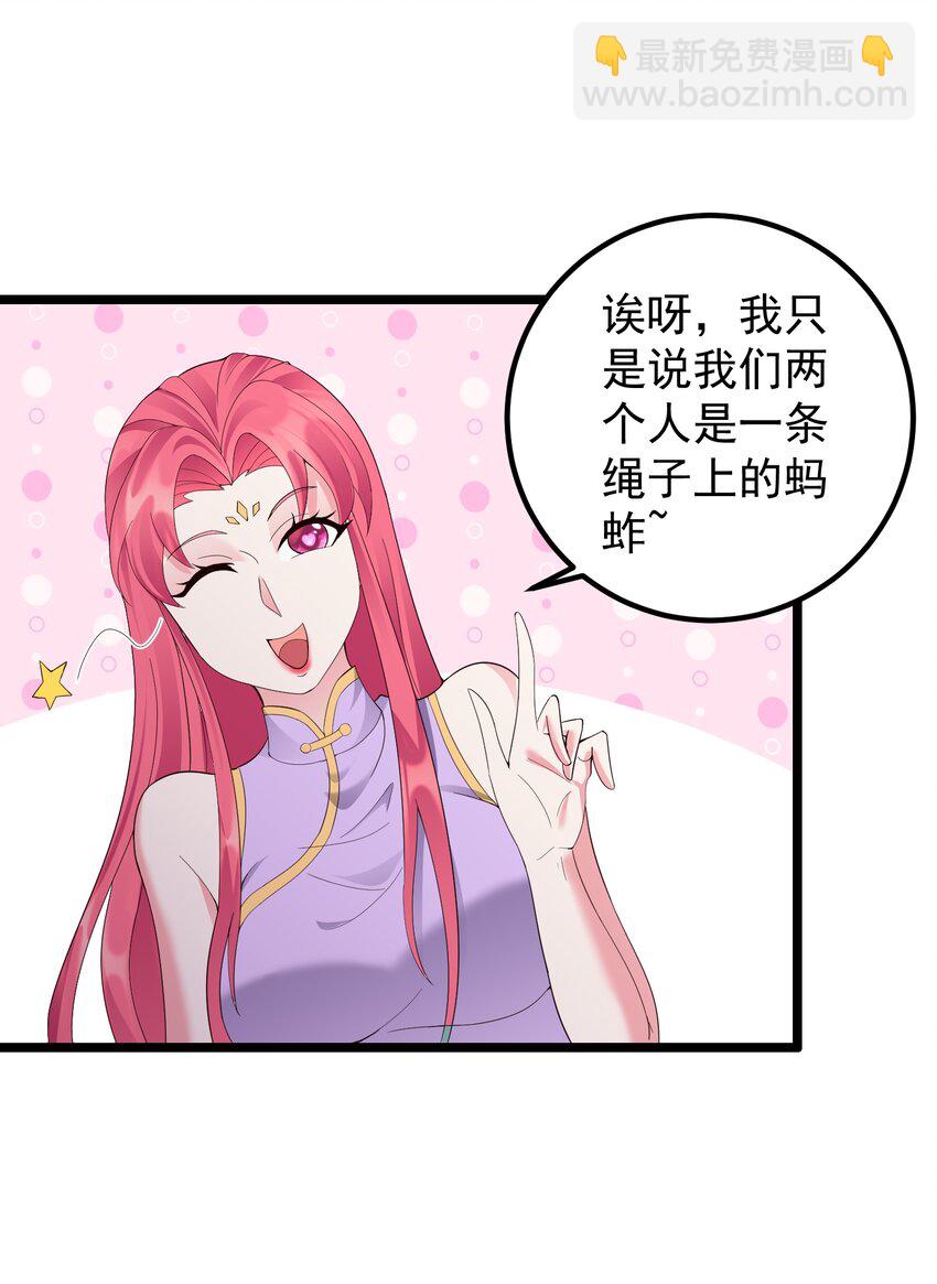 168 系统任务-第168话