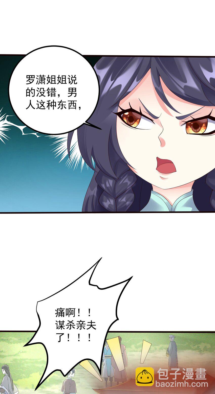 170 鬼门客栈-第170话