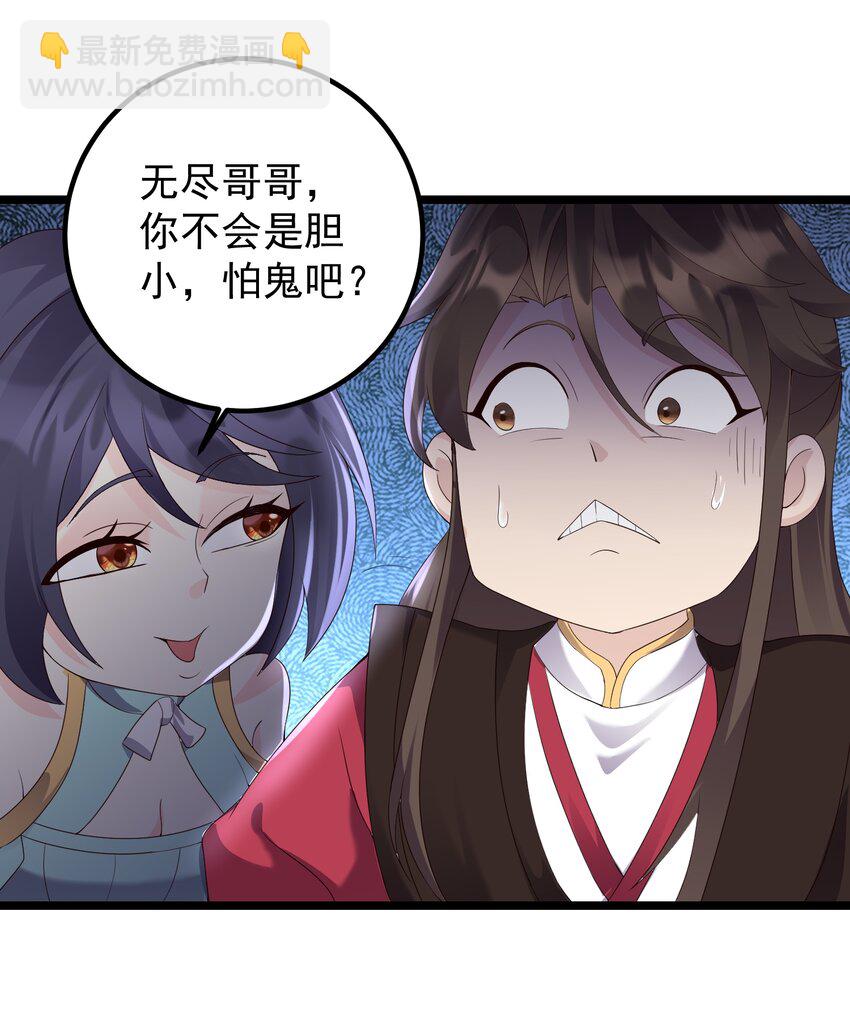 170 鬼门客栈-第170话