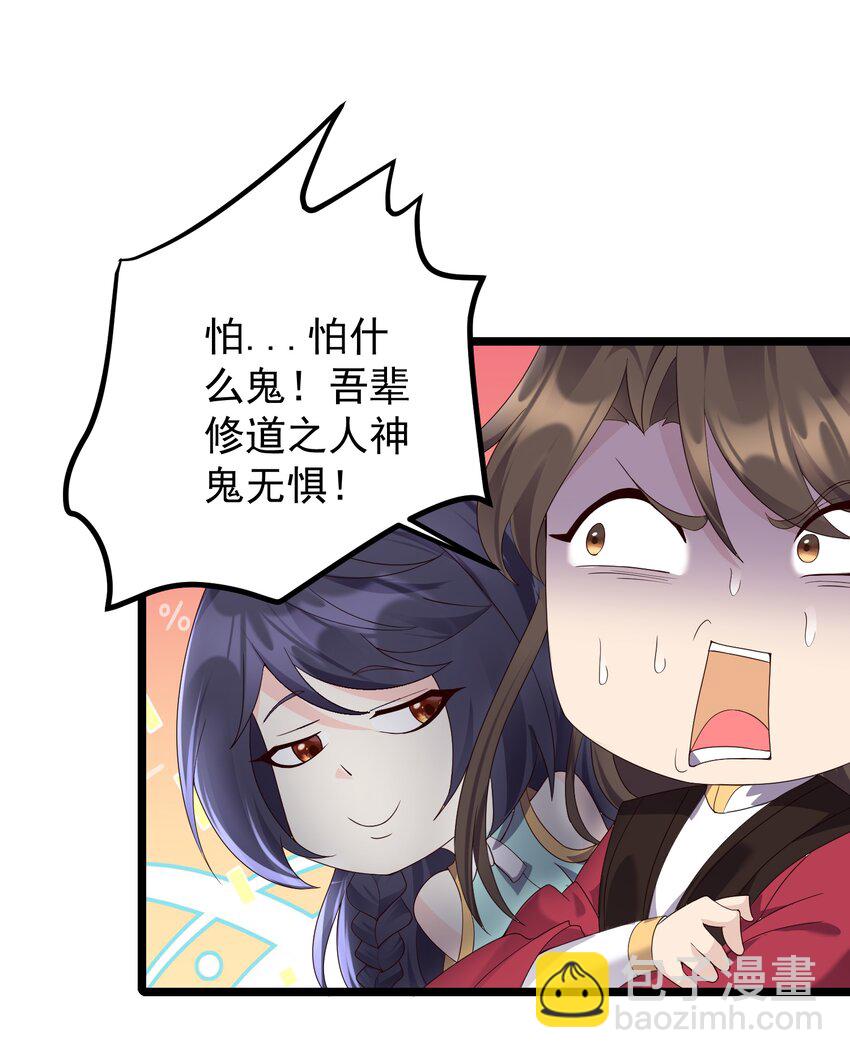 170 鬼门客栈-第170话