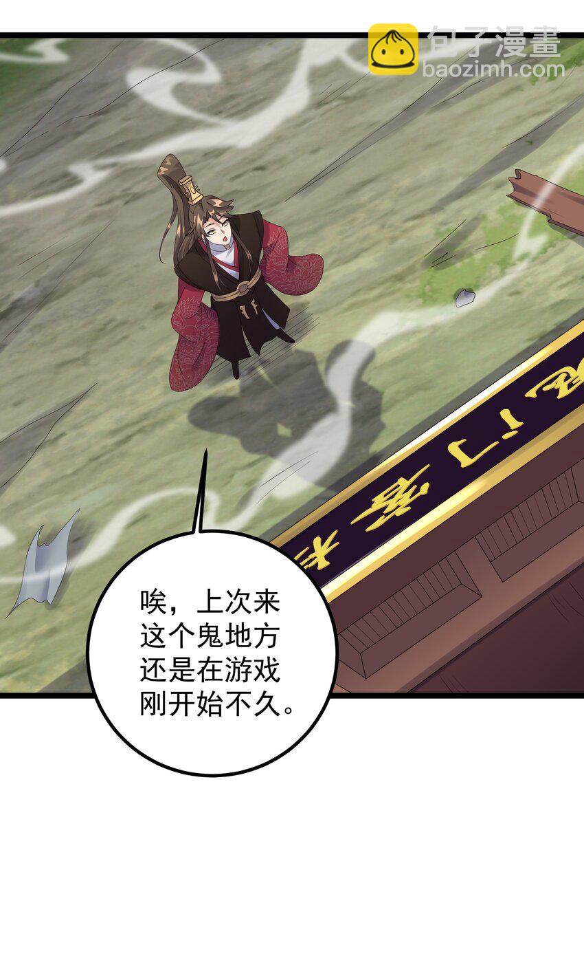 170 鬼门客栈-第170话