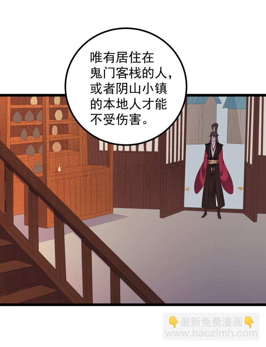 170 鬼门客栈-第170话