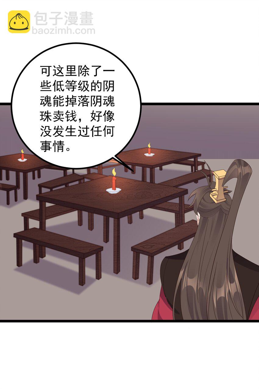 170 鬼门客栈-第170话