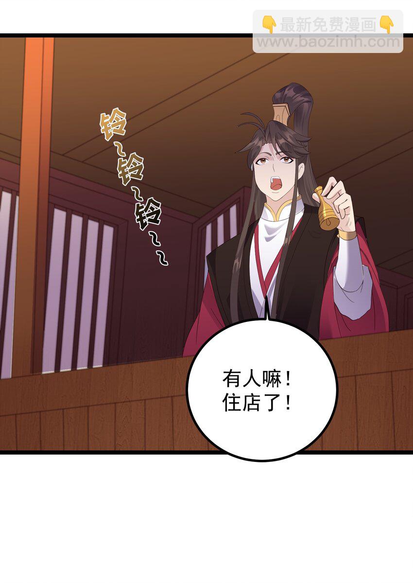 170 鬼门客栈-第170话