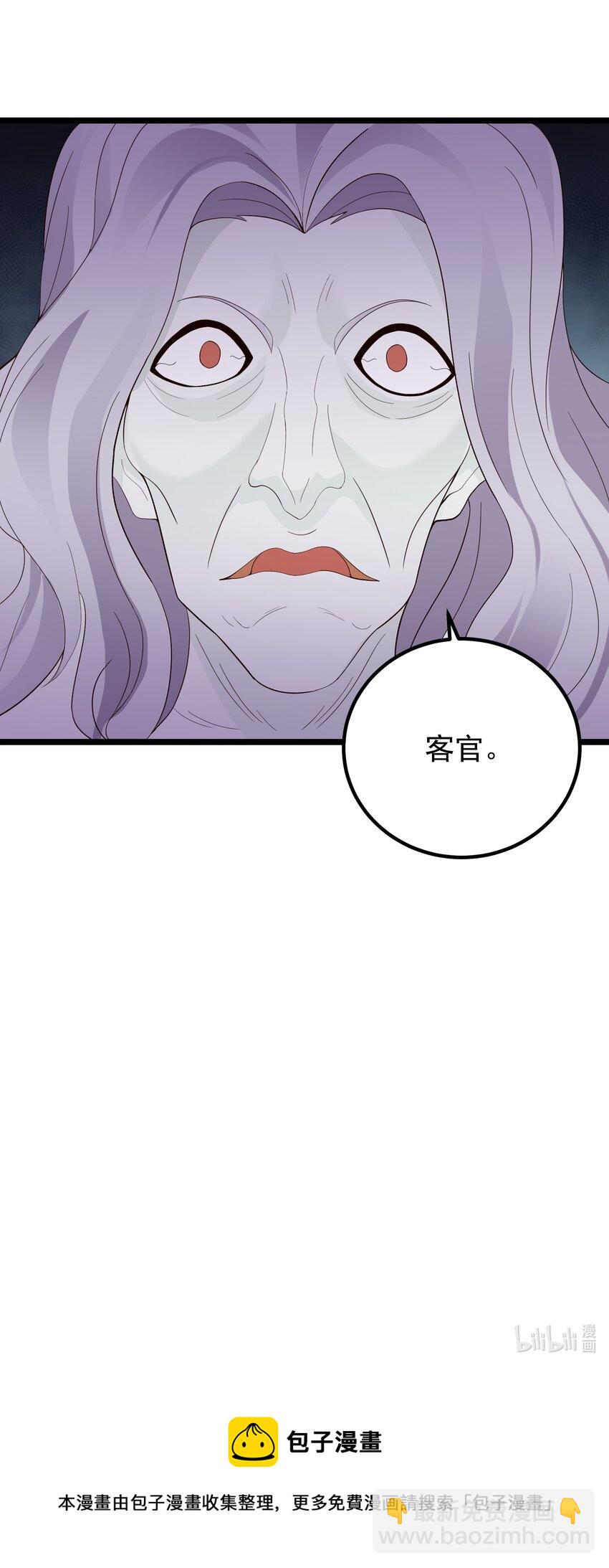 170 鬼门客栈-第170话