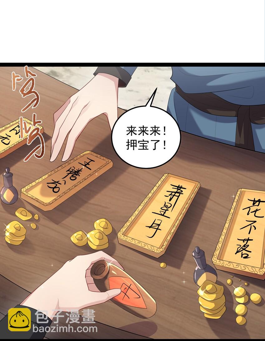 018 神秘圣子叶临尘-第18话
