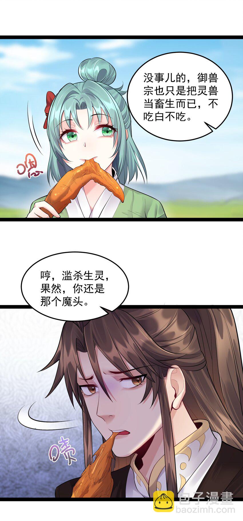 018 神秘圣子叶临尘-第18话