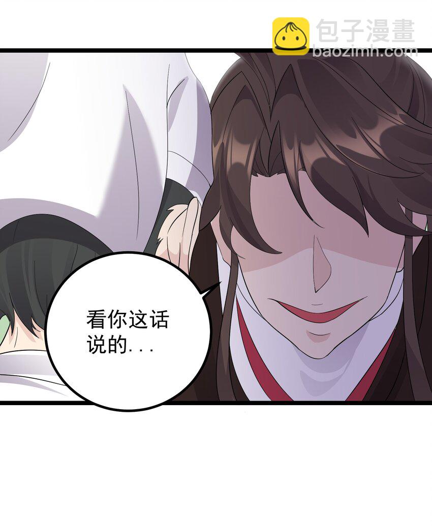 172 莫娘子-第172话