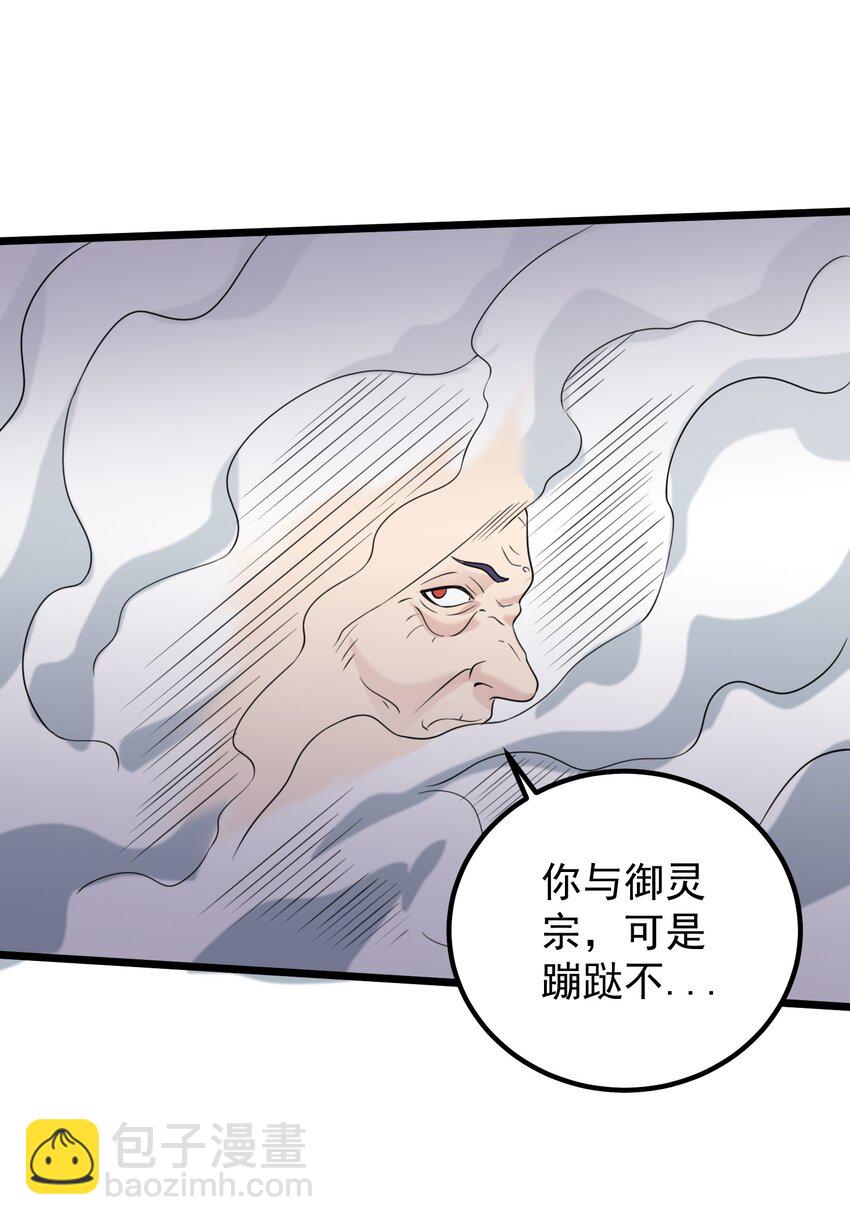 172 莫娘子-第172话
