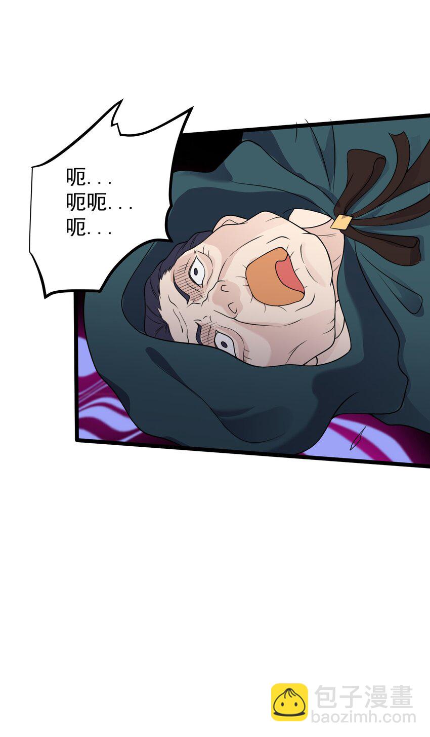 172 莫娘子-第172话