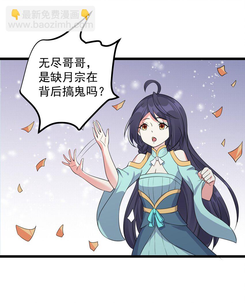 172 莫娘子-第172话