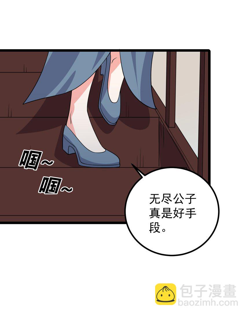 172 莫娘子-第172话