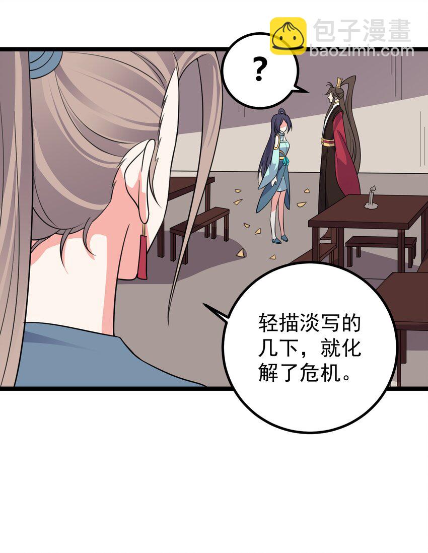 172 莫娘子-第172话