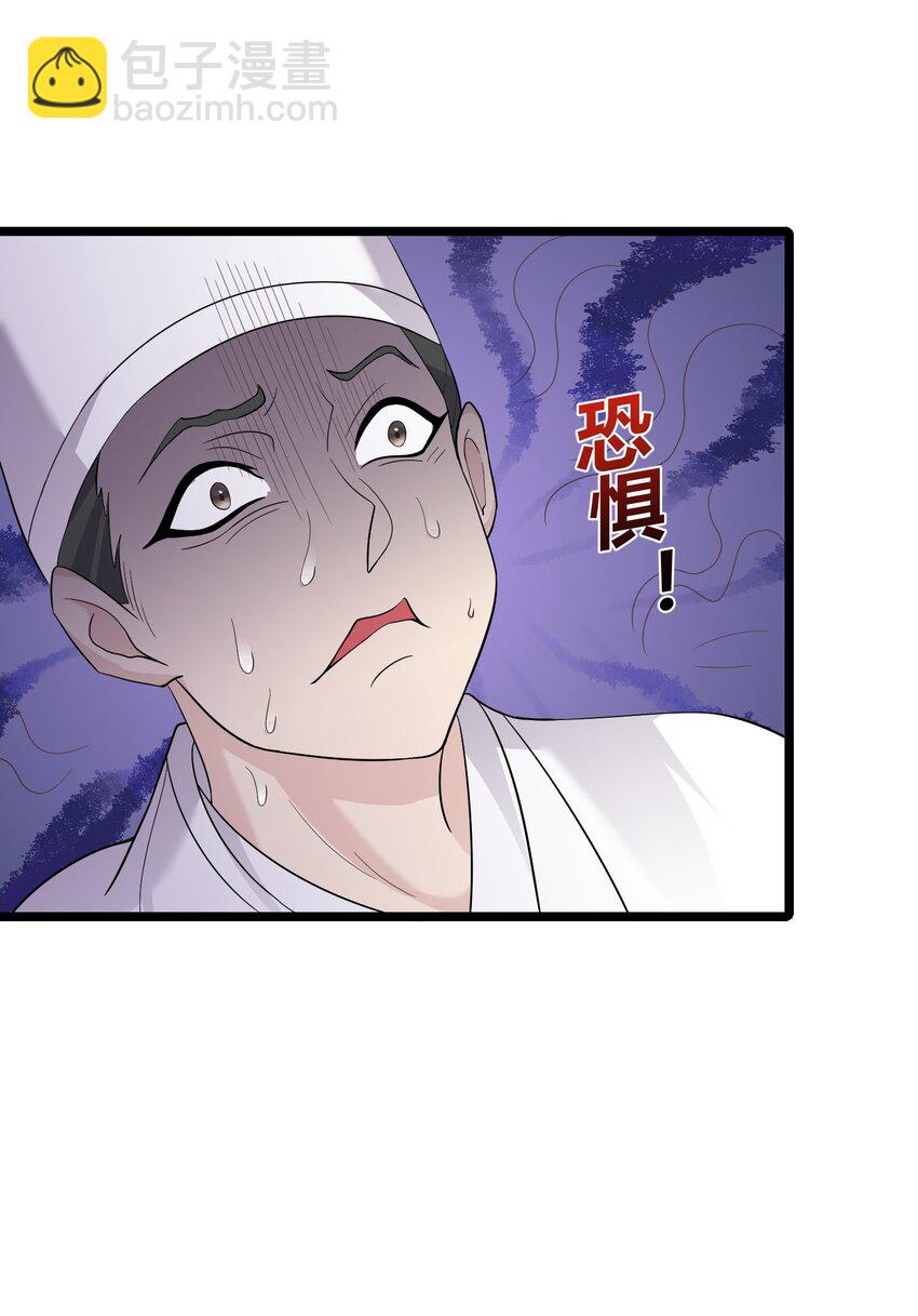 172 莫娘子-第172话