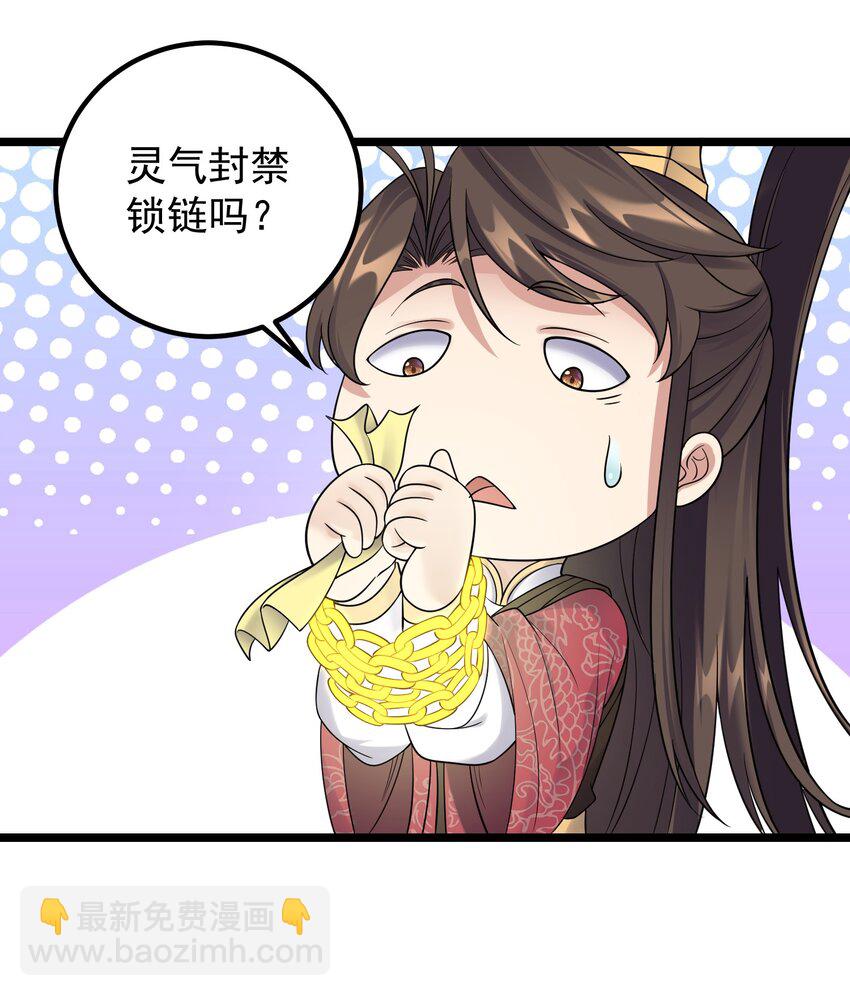 174 进入密室-第174话