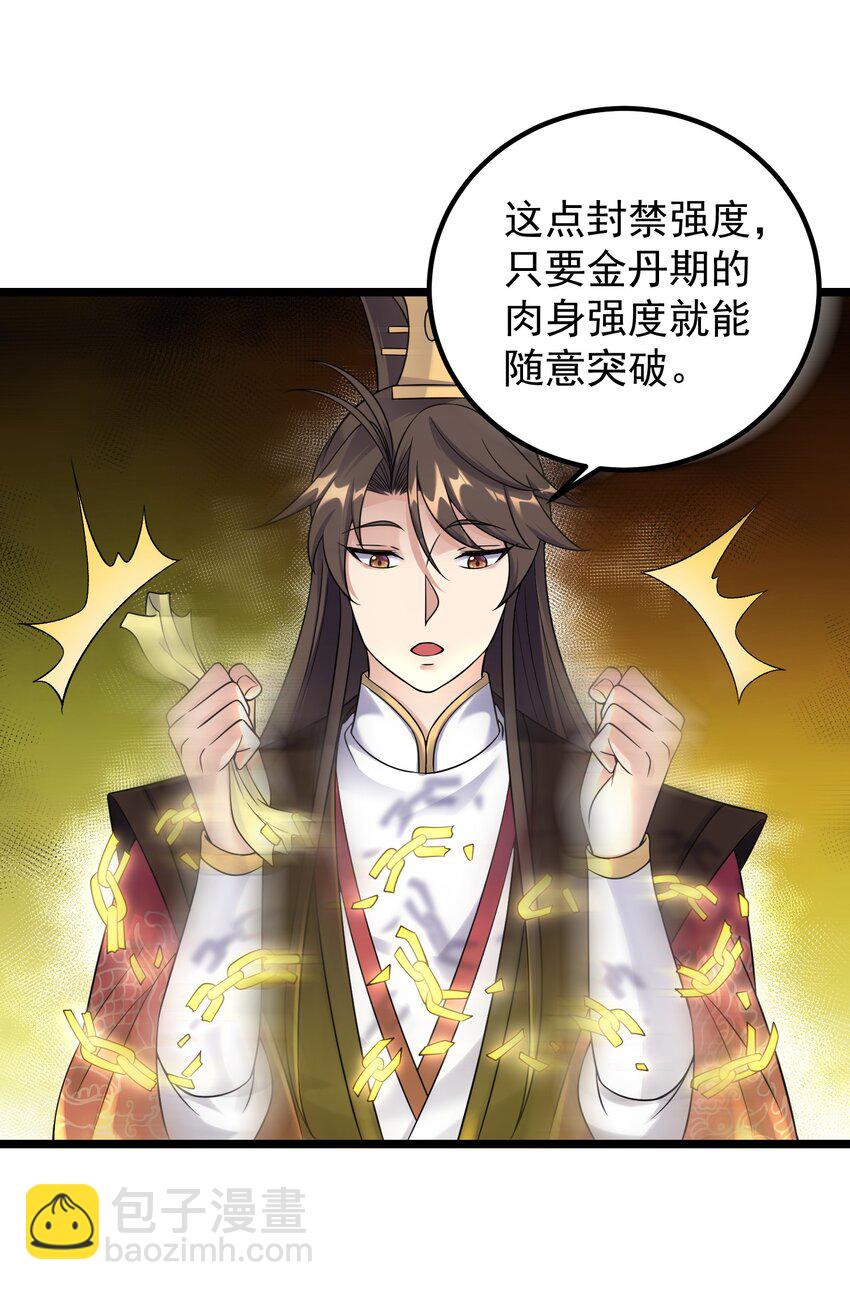 174 进入密室-第174话