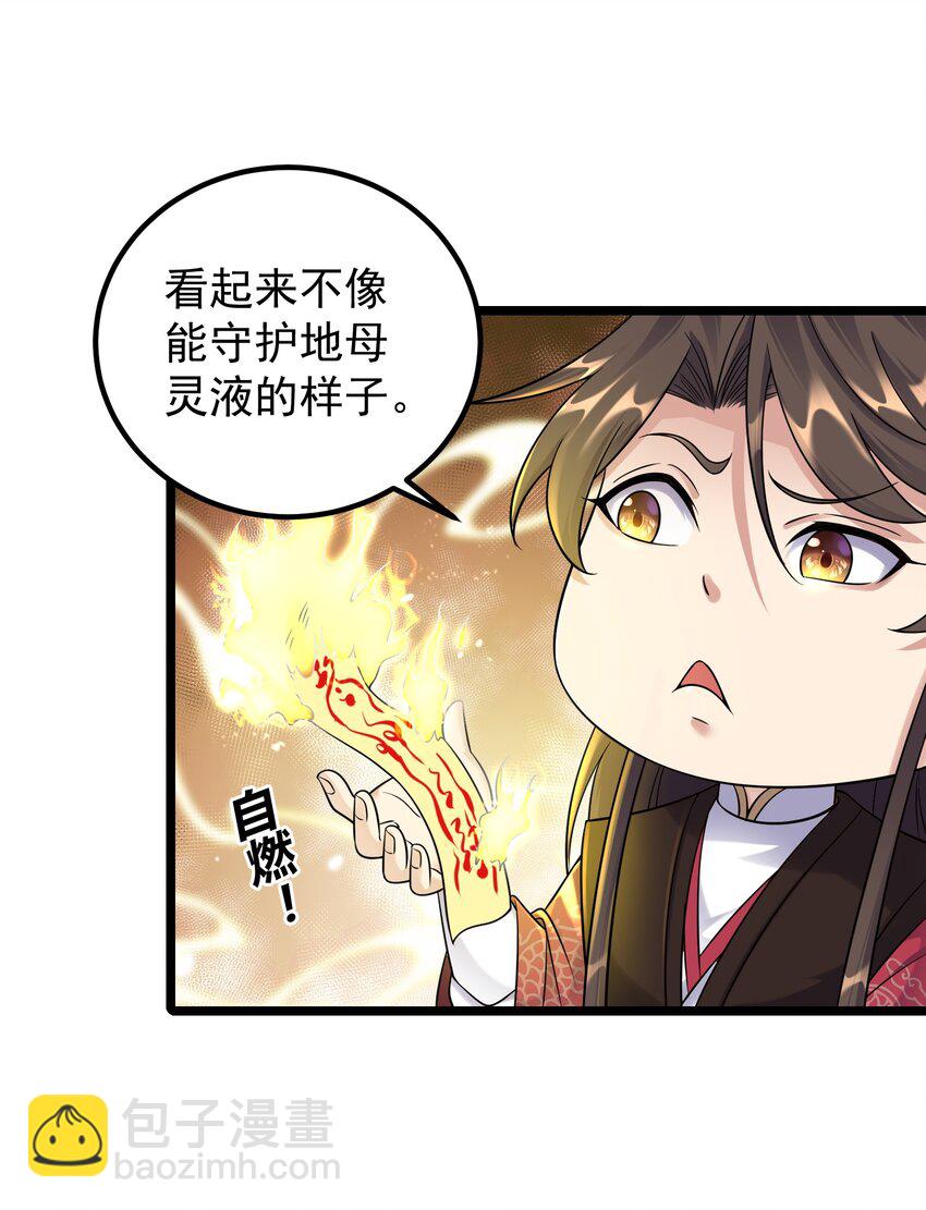 174 进入密室-第174话