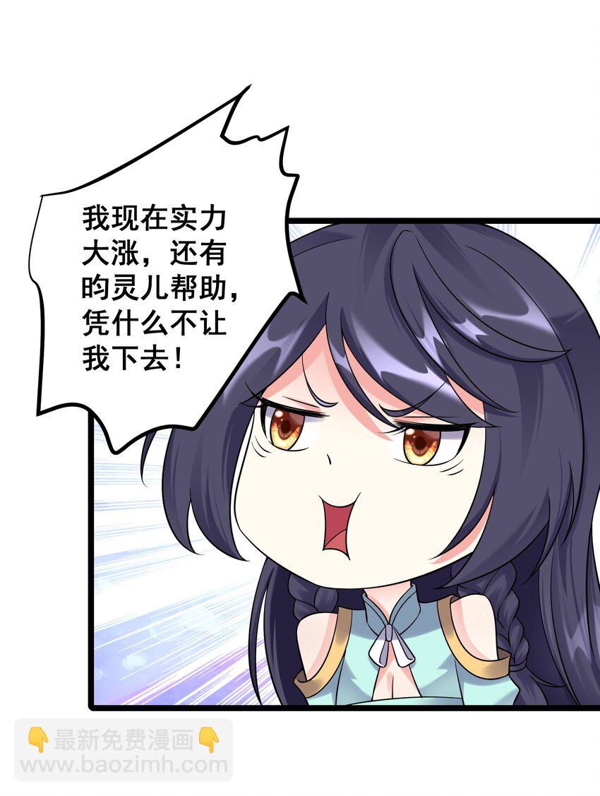 174 进入密室-第174话