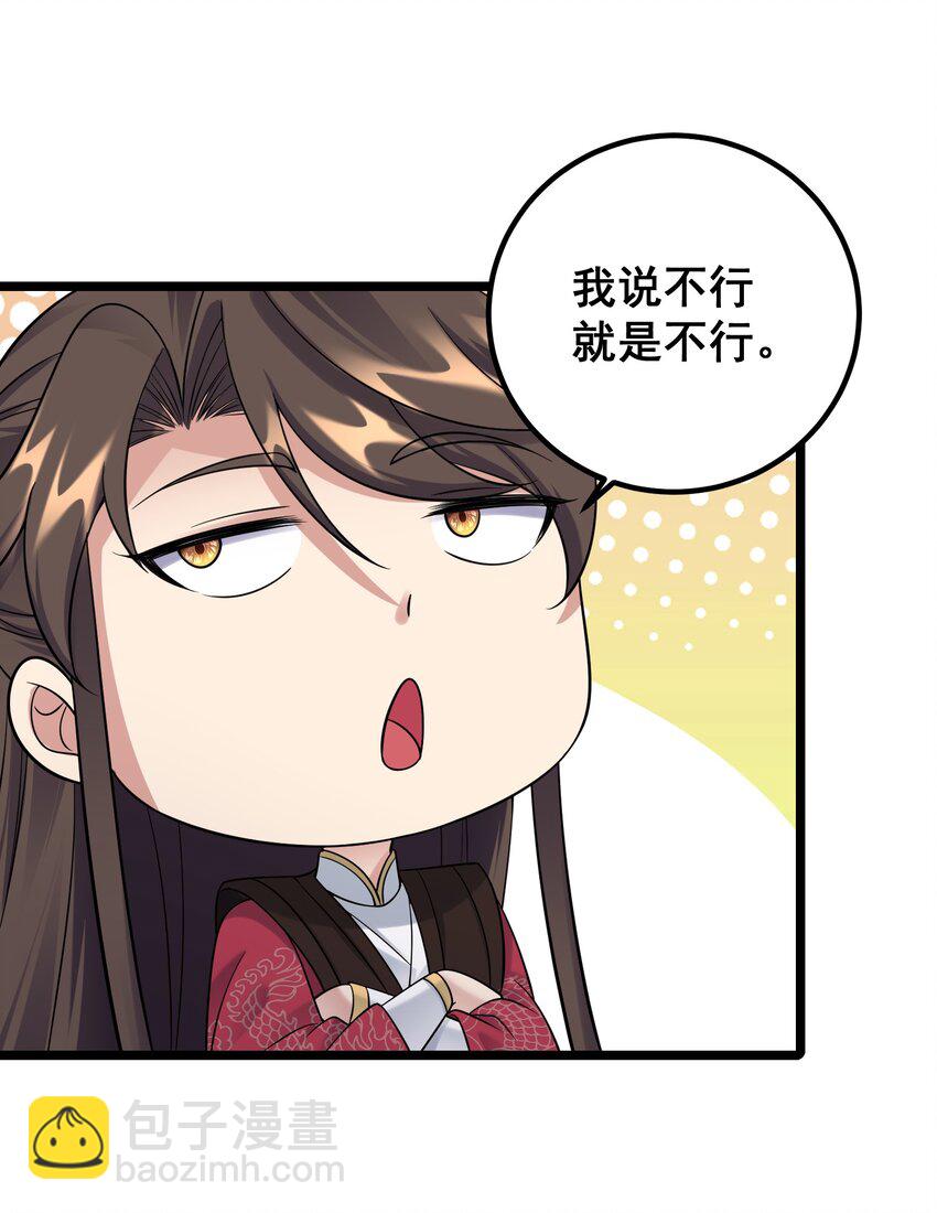 174 进入密室-第174话