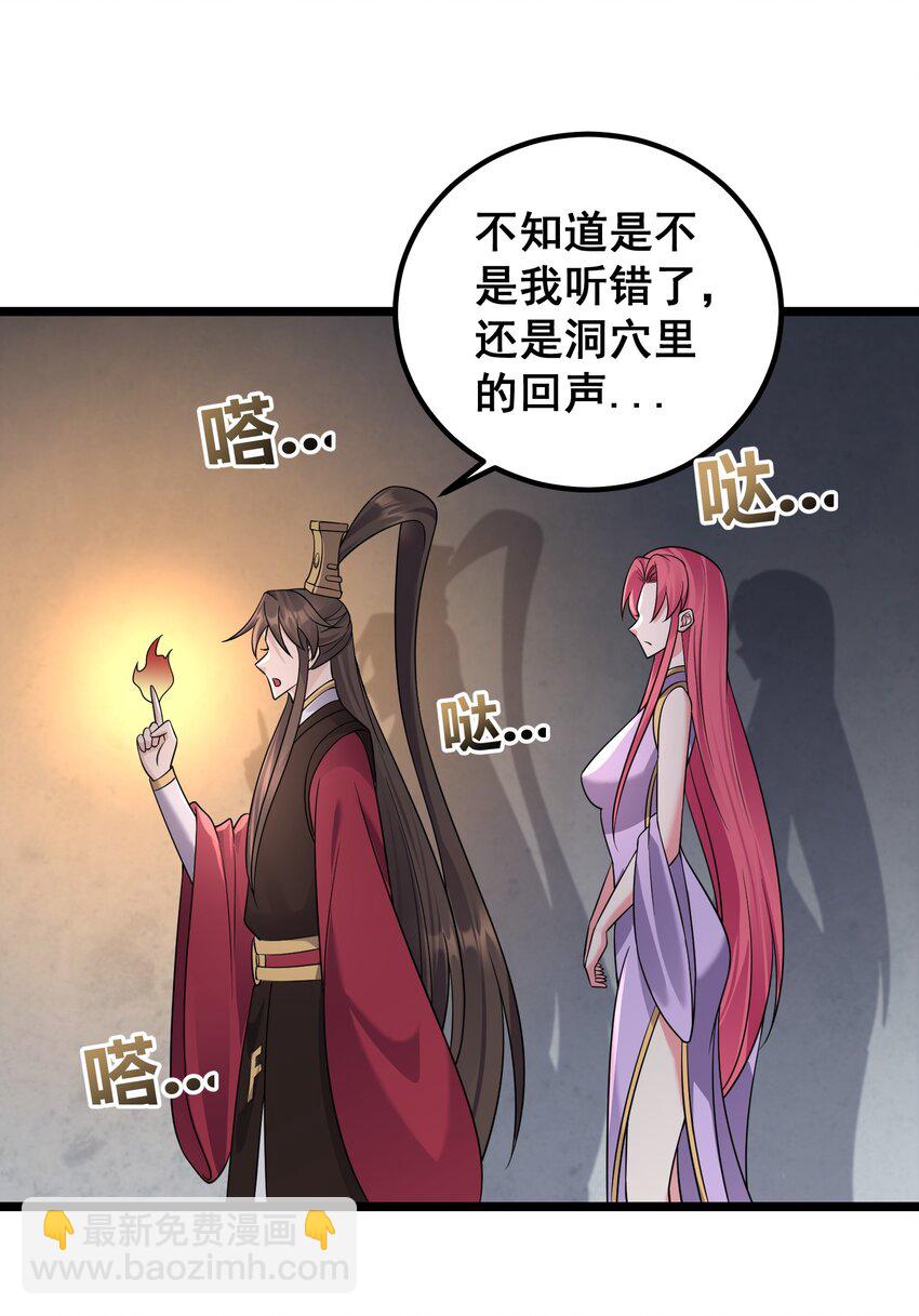 174 进入密室-第174话