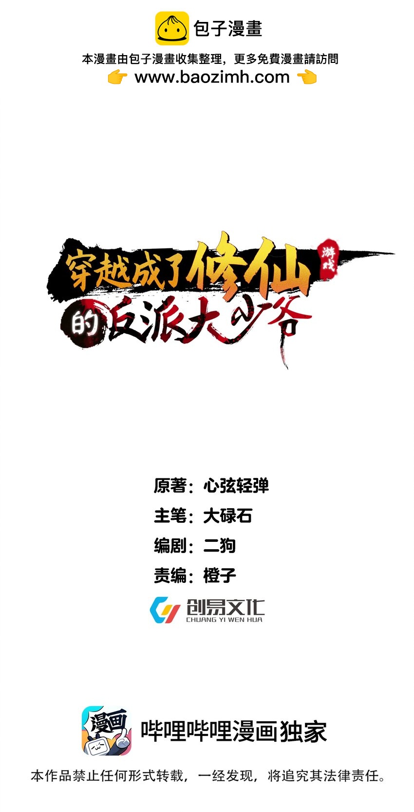 176 睡美人-第176话