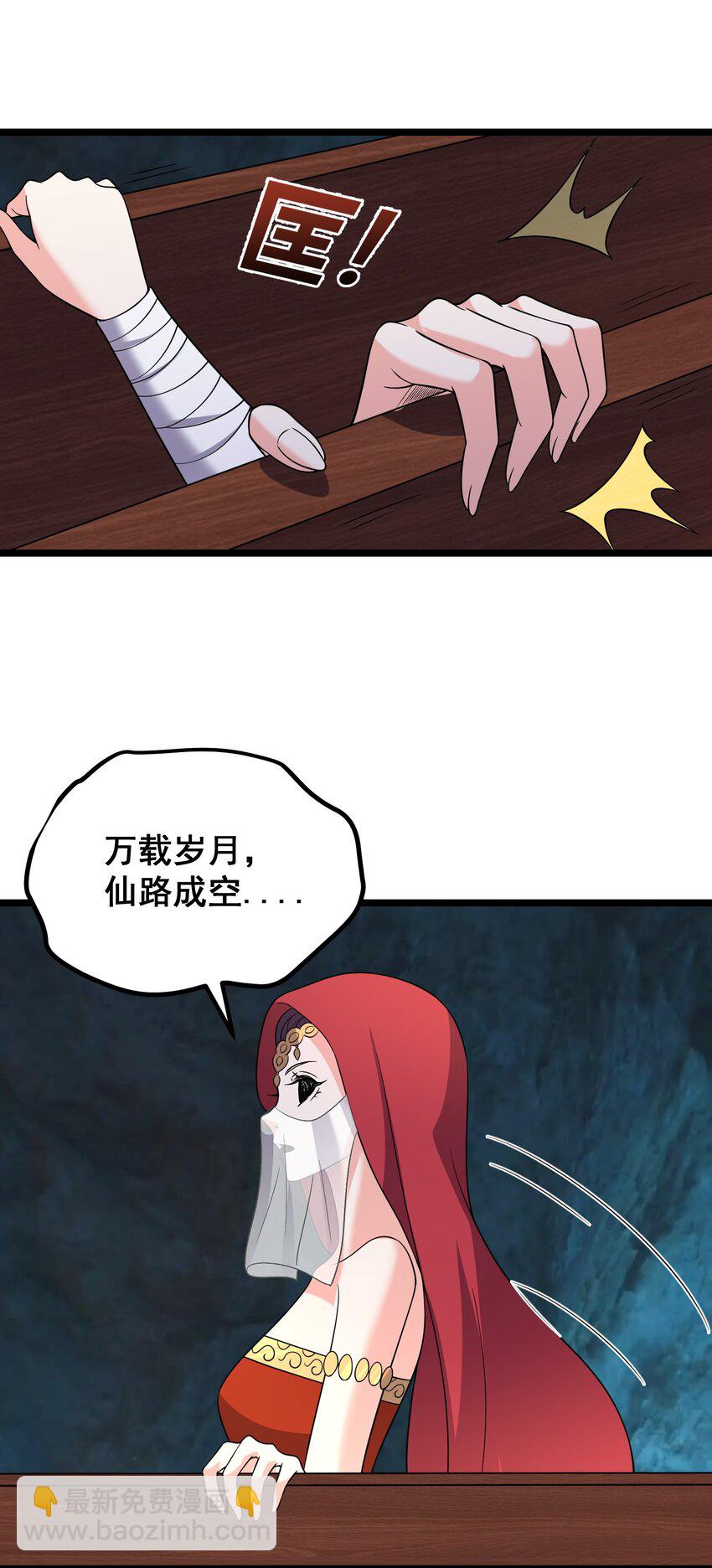 176 睡美人-第176话