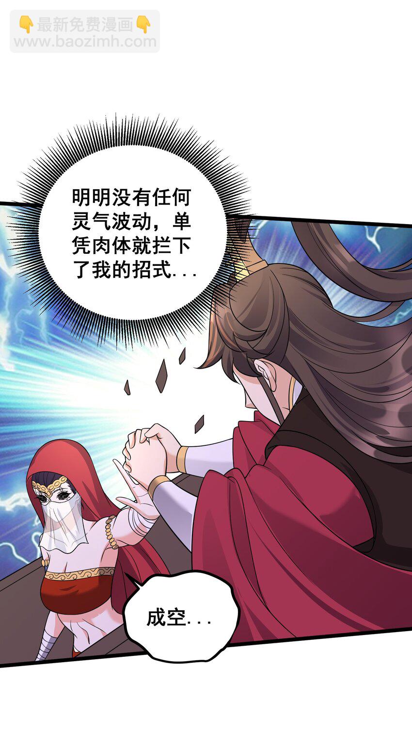176 睡美人-第176话