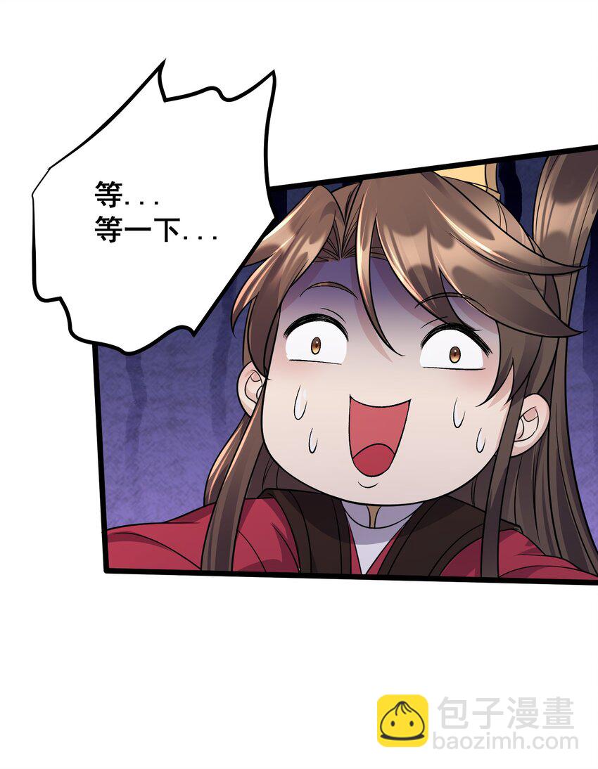 176 睡美人-第176话