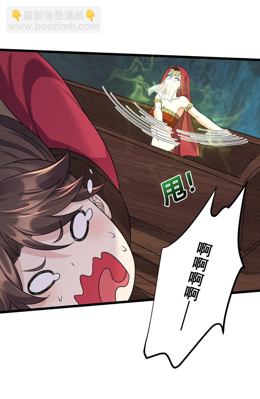 176 睡美人-第176话