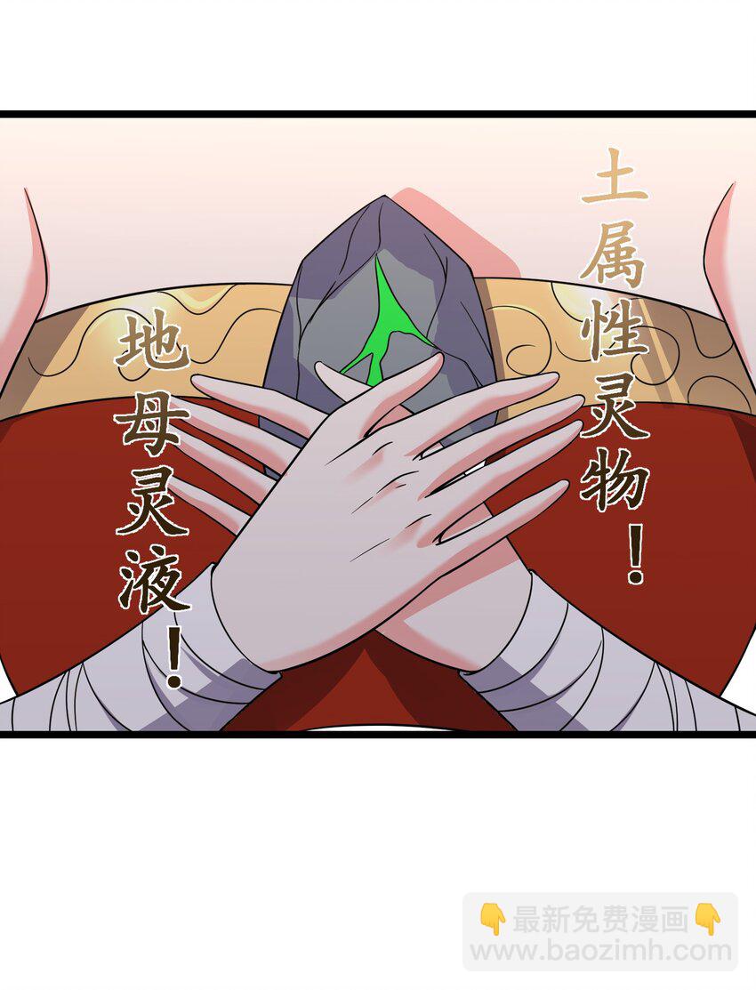 176 睡美人-第176话