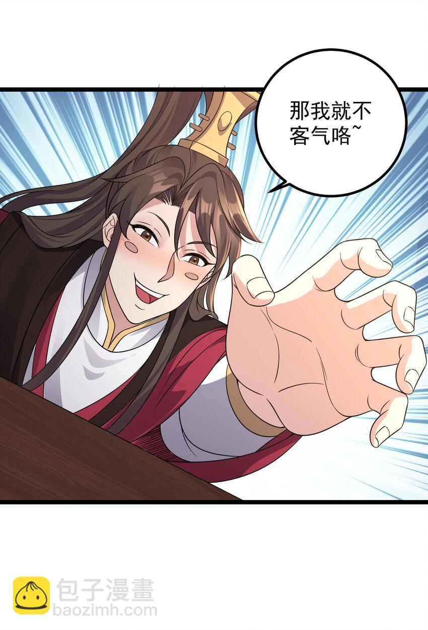 176 睡美人-第176话