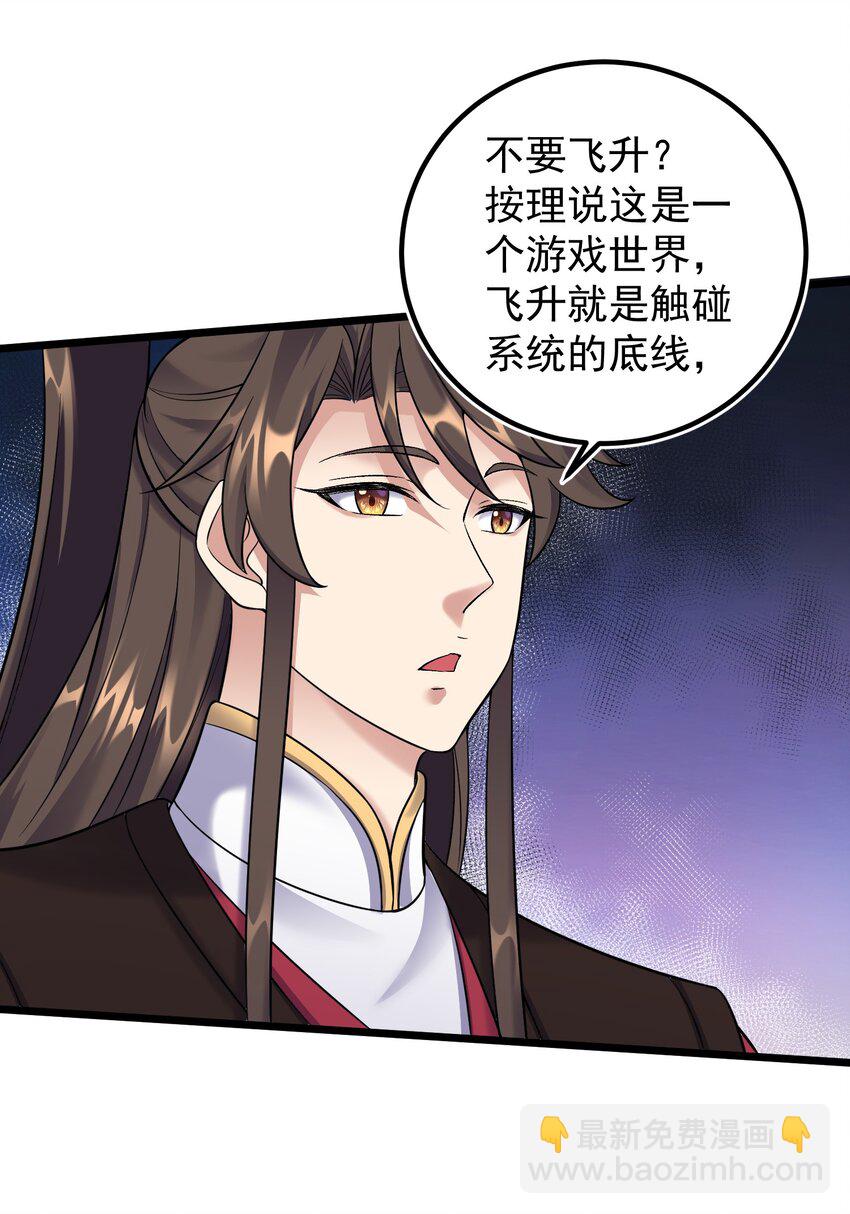178 成交-第178话