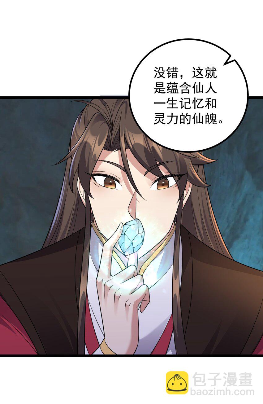178 成交-第178话