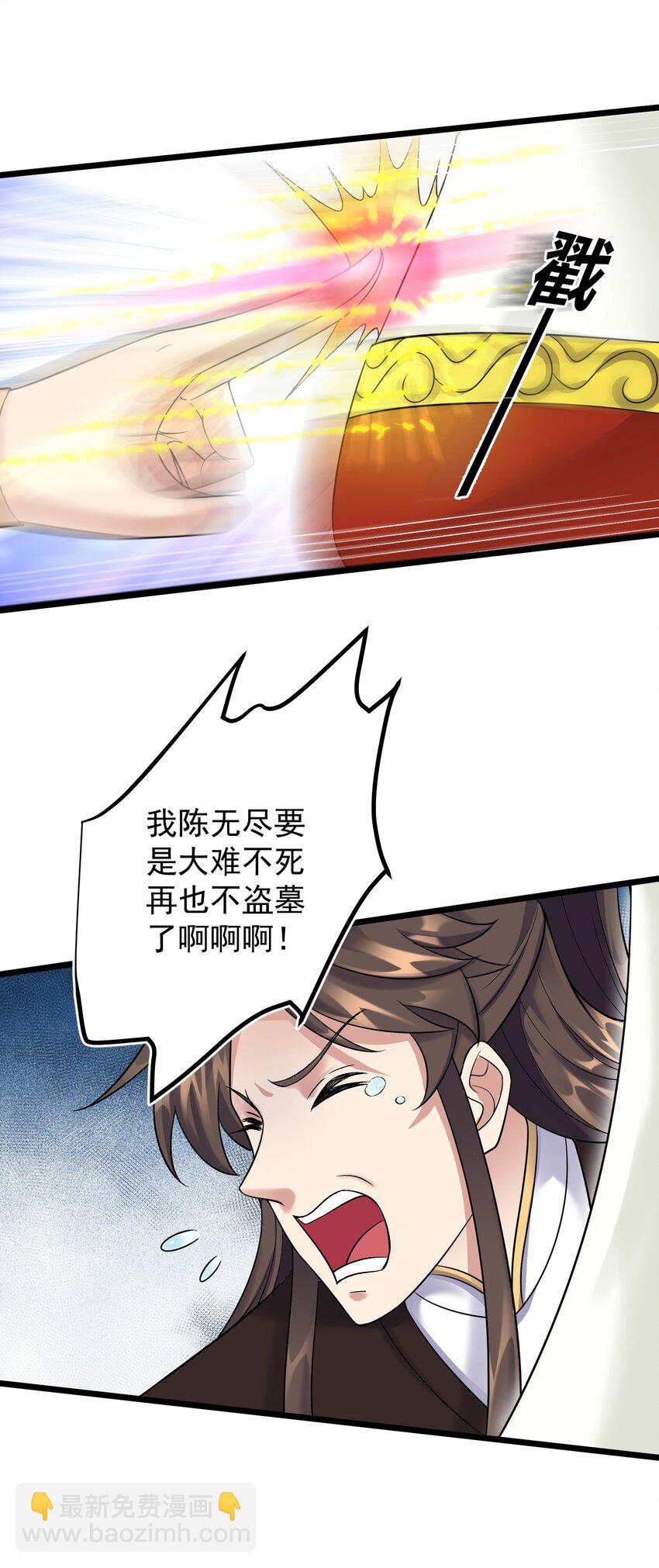 178 成交-第178话