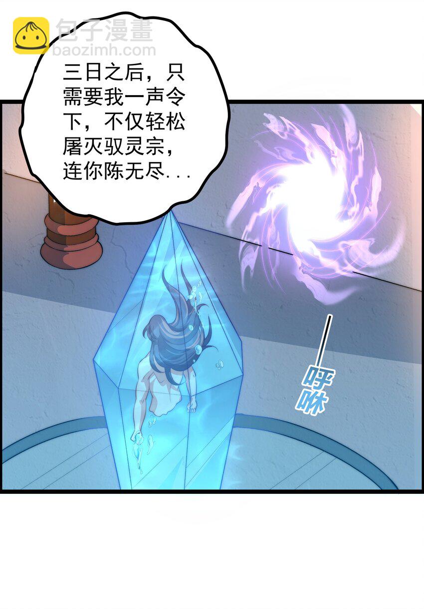178 成交-第178话