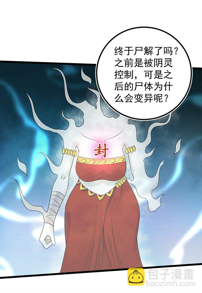 178 成交-第178话