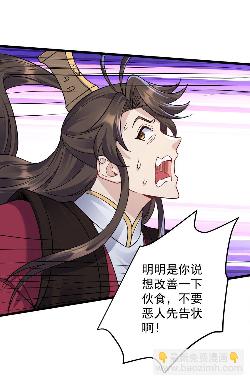 180 烤蜂蜜-第180话