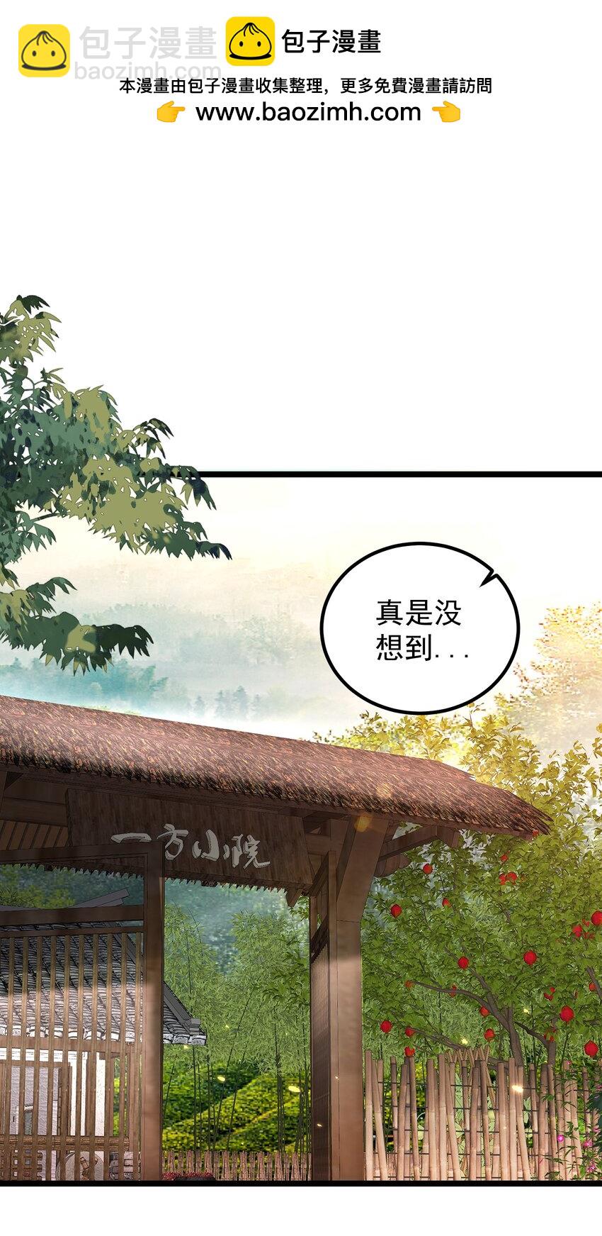 180 烤蜂蜜-第180话
