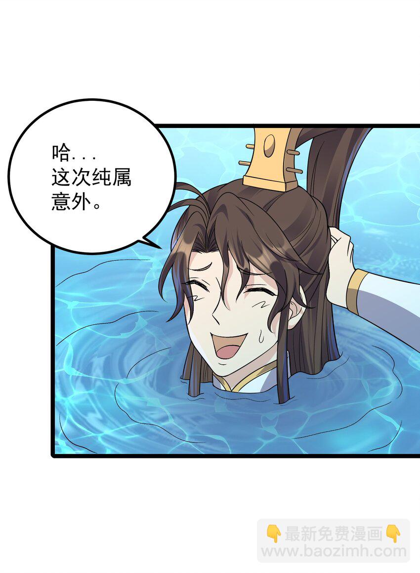 180 烤蜂蜜-第180话