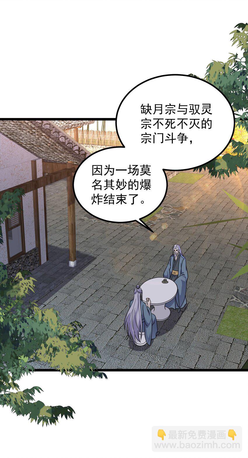 180 烤蜂蜜-第180话