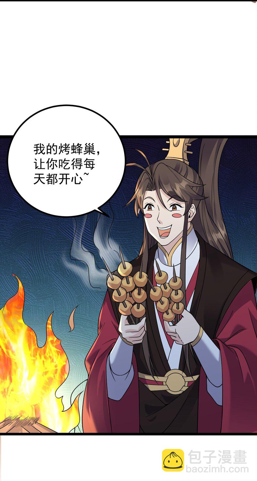 180 烤蜂蜜-第180话