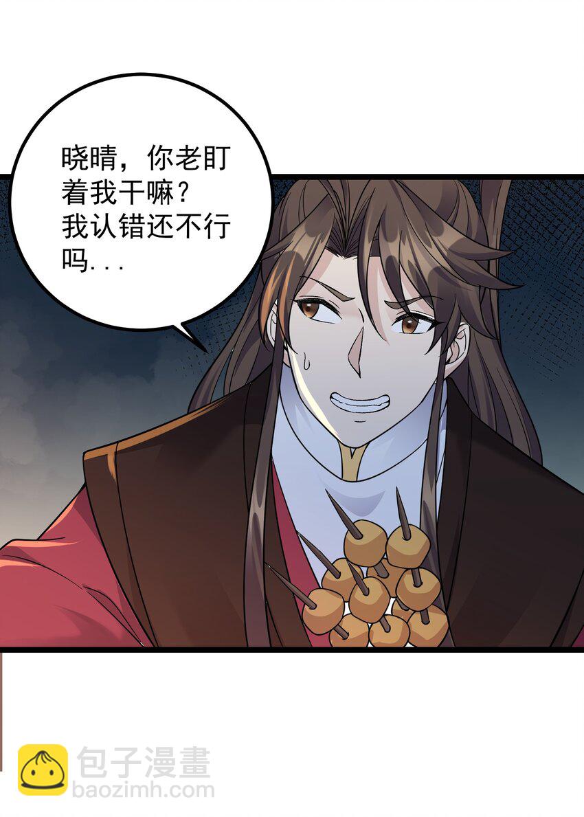 180 烤蜂蜜-第180话