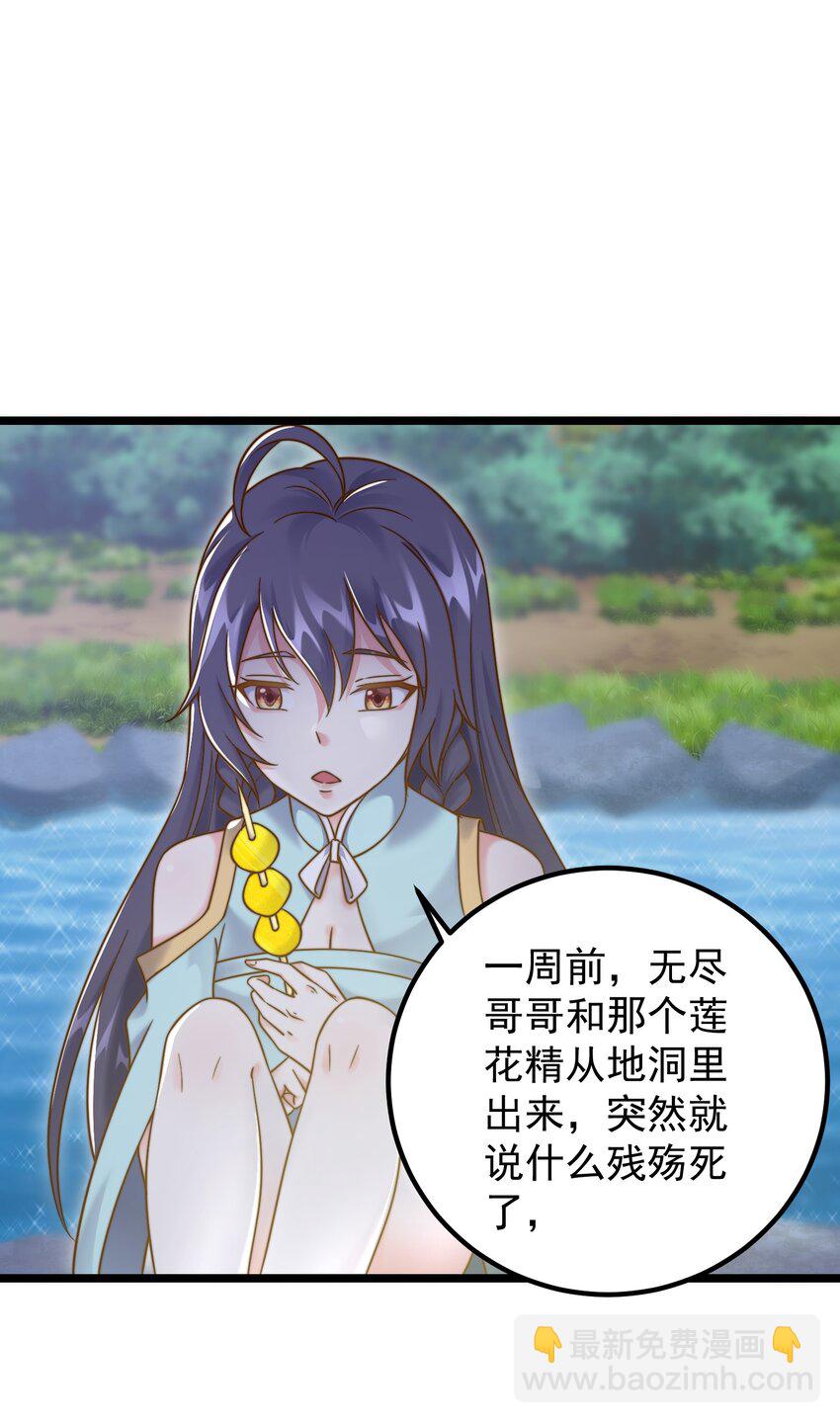 180 烤蜂蜜-第180话